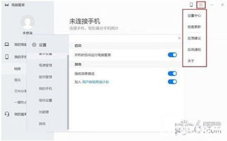 華為電腦管家v8.0.2.67官方最新版下載指南
