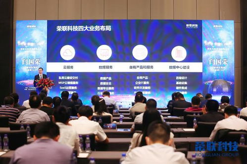 榮聯閆國榮 從傳統IT系統集成向云與數據集成服務的戰略轉型