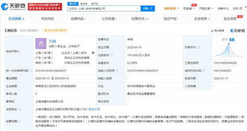 騰訊戰略投資企云方，持股13.75%布局信息系統集成服務
